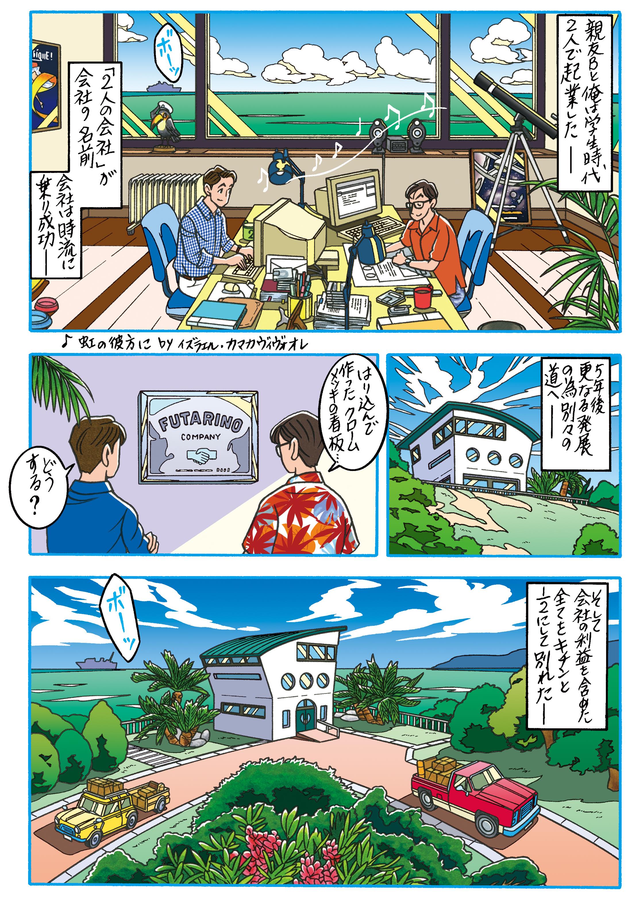 ワンダーカクテル vol.31『1/2』_2