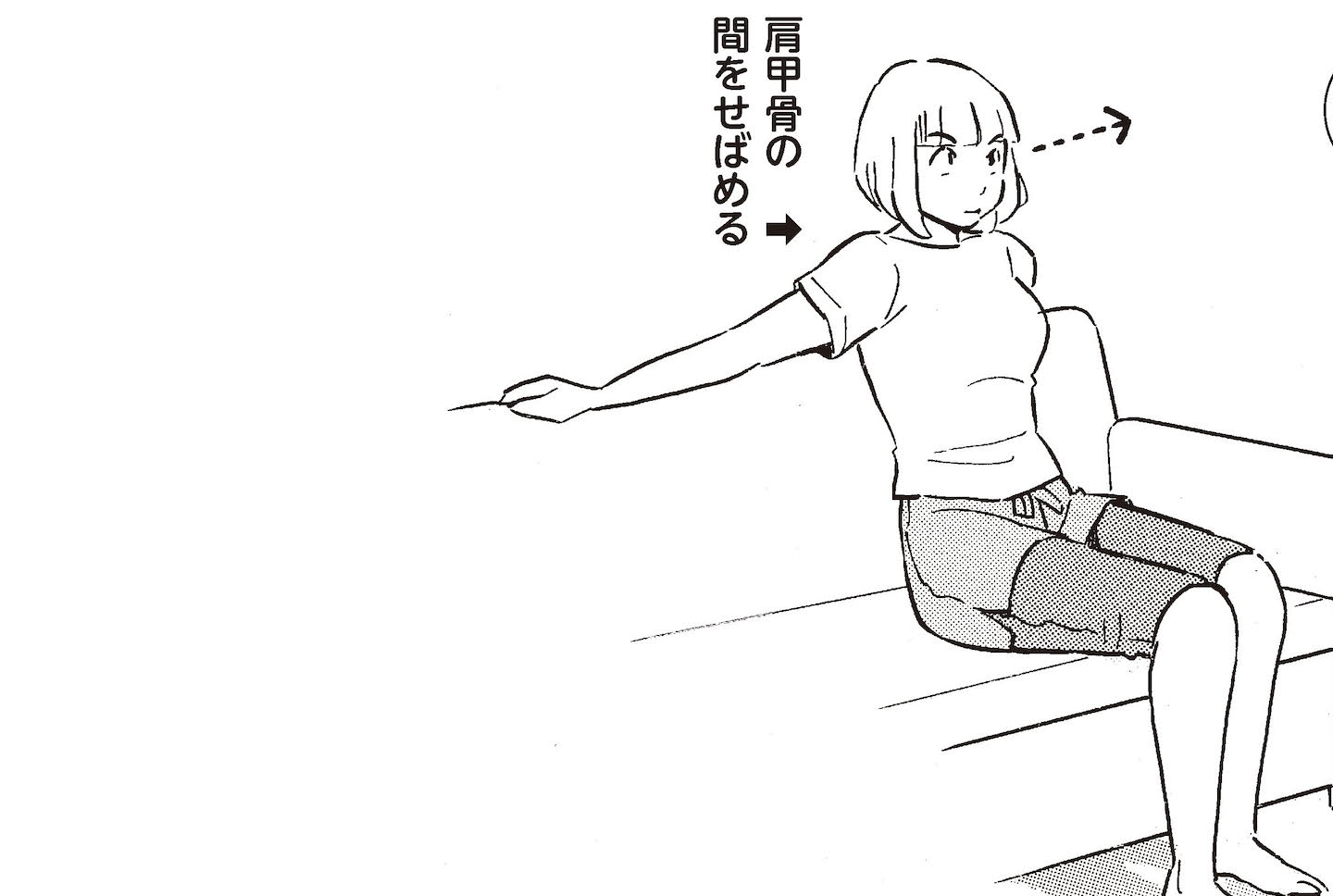 肩関節柔軟2