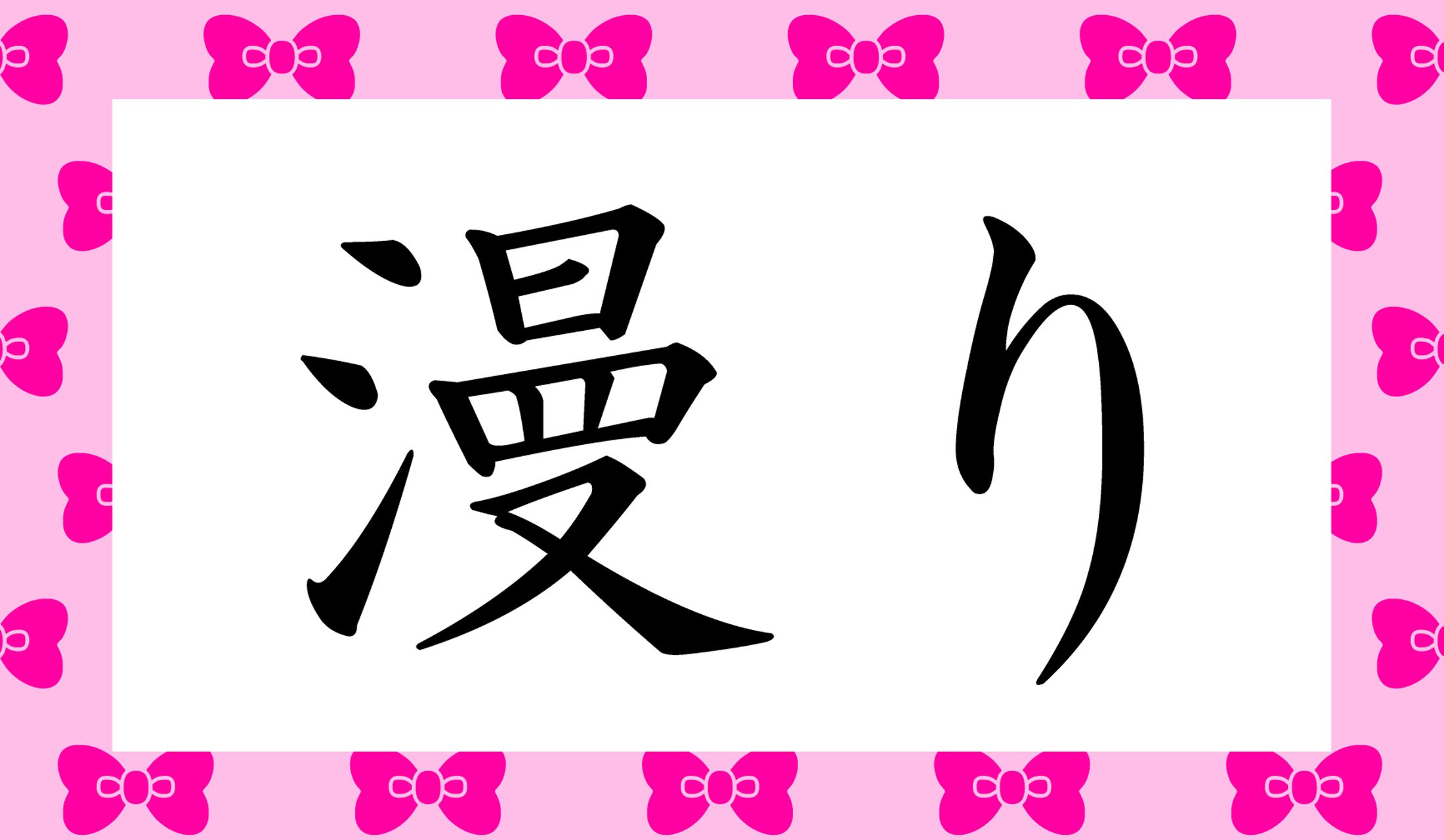 「○○り」と読み仮名2文字です。