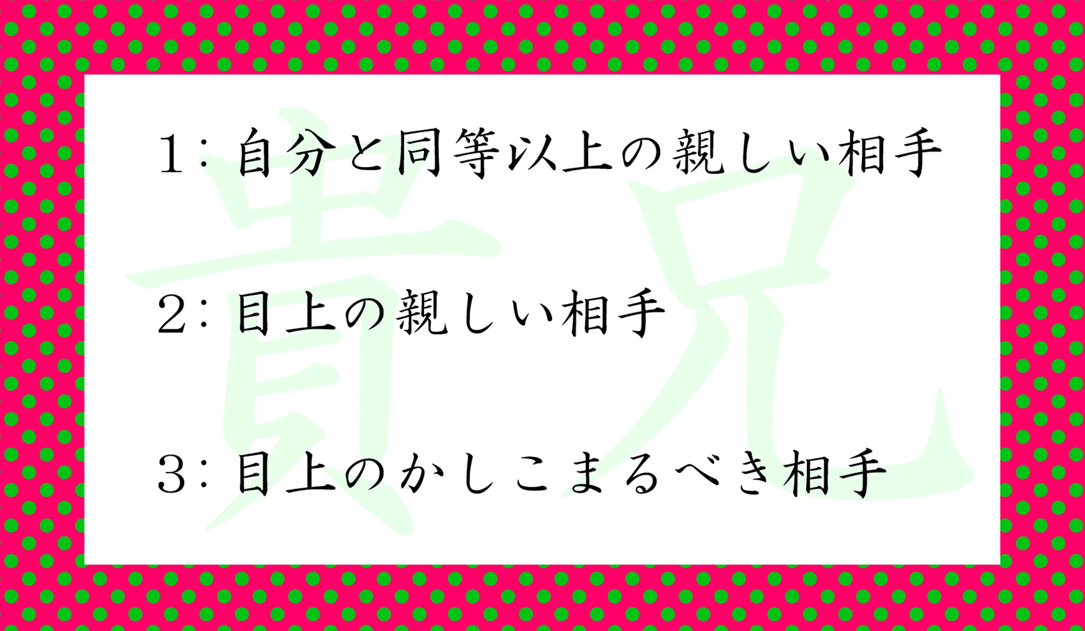 「貴兄」はどんな相手に使う二人称?