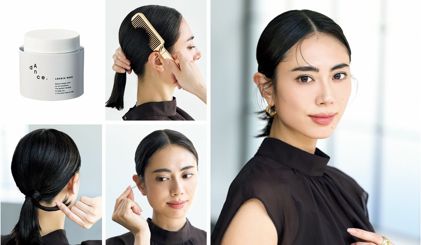 ひとつ結びのヘアスタイリングで仕上げたモデルとプロセスの写真。ヘアジェル、アリミノ「ダンスデザインチューナー ロッキンムーブ」