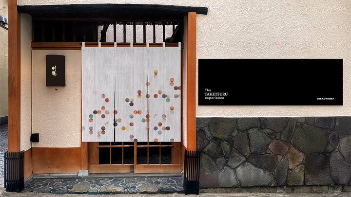 神楽坂に期間限定でオープンする完全予約制バー「The TAKETSURU experience（ザ タケツル エクスペリエンス）」の外観