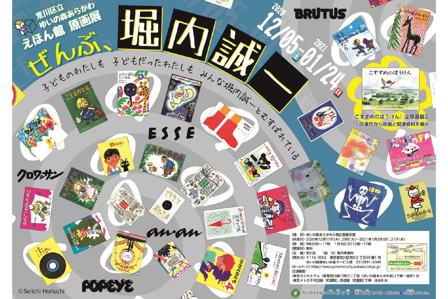 展覧会_5