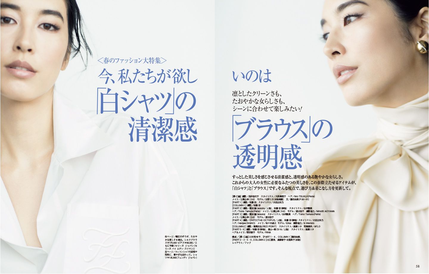 ファッションニュース_2