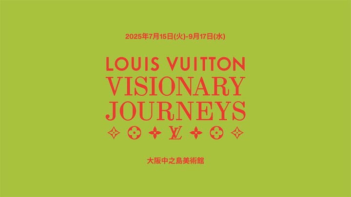 ルイ・ヴィトン『ビジョナリー・ジャーニー』展の告知ビジュアル