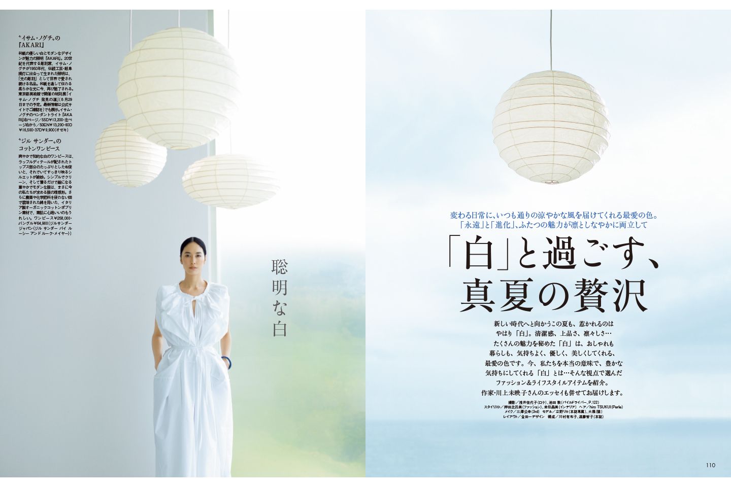 Precious7月号(6月5日発売)