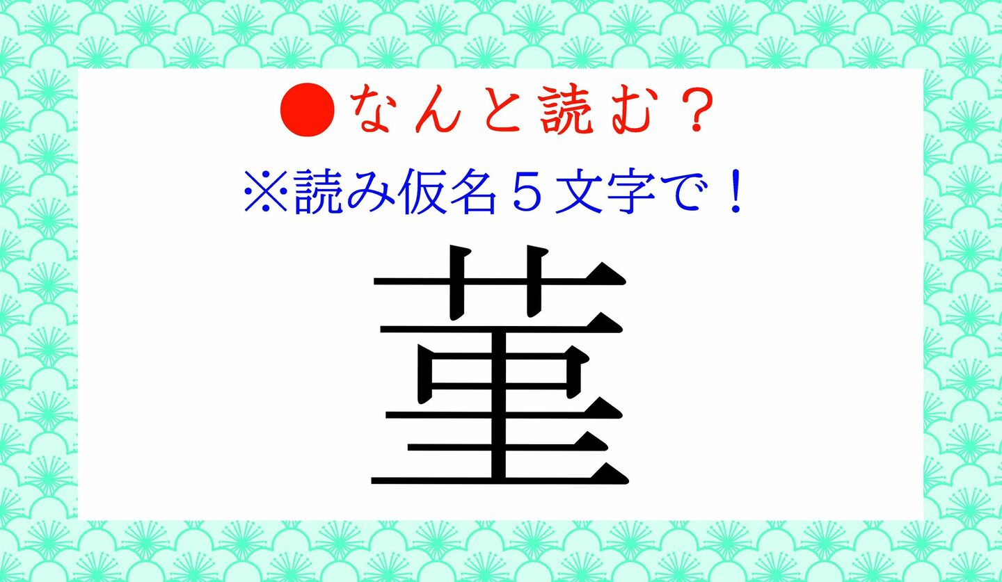 日本語クイズ　出題画像　難読漢字　「辛夷」なんと読む？