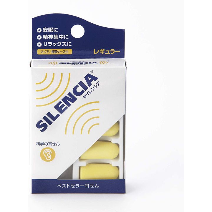 「レギュラー耳栓 携帯ケース付き」(サイレンシア)