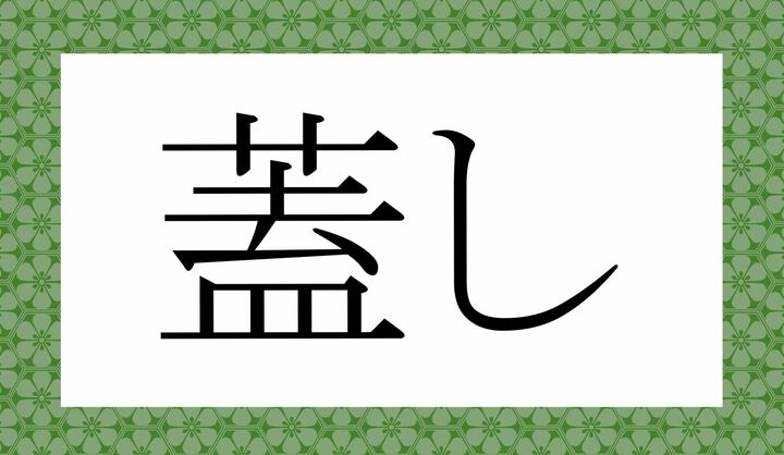 「ふたし」ではありませんよ!