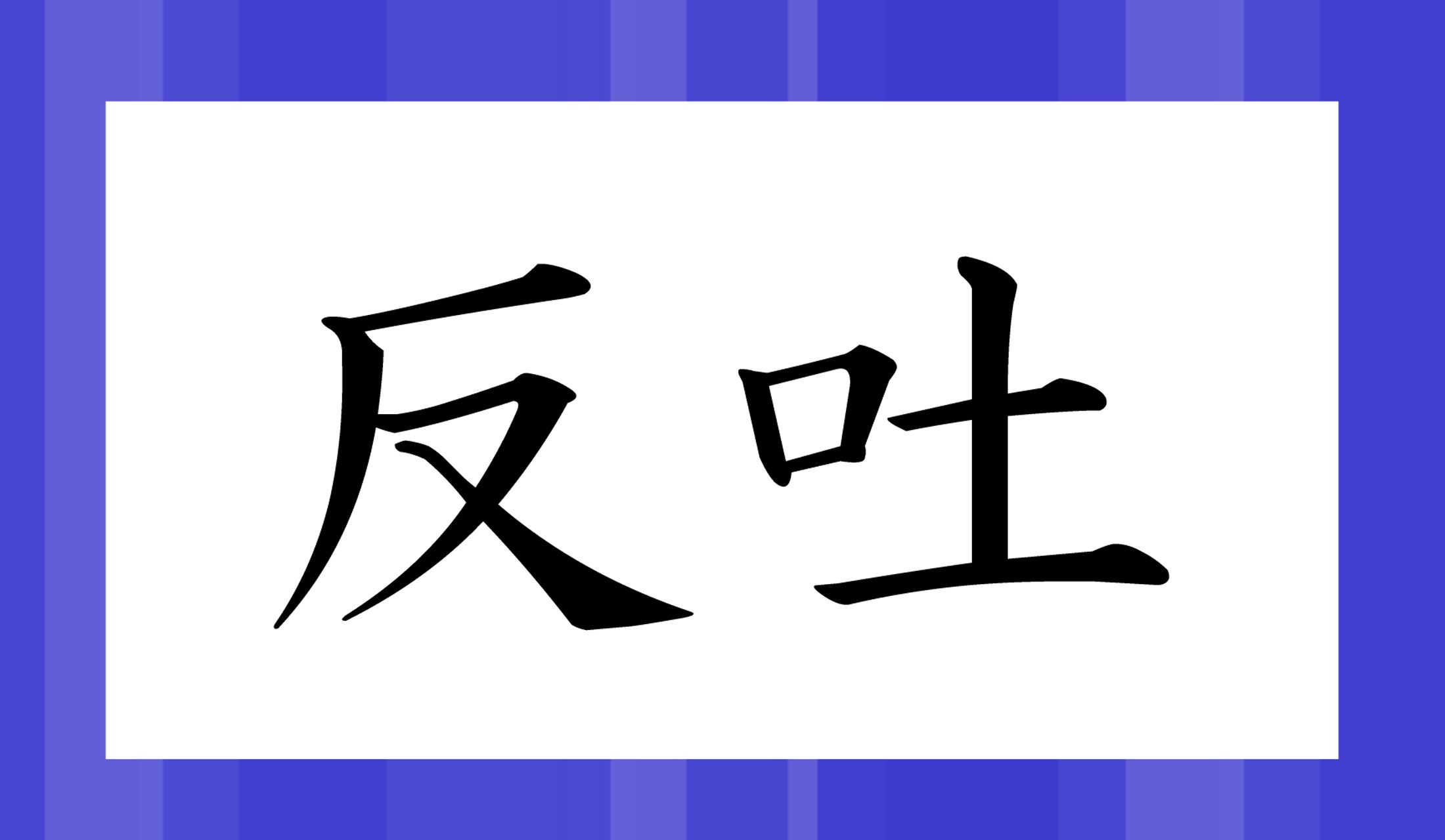 「○○」と読み仮名2文字です。