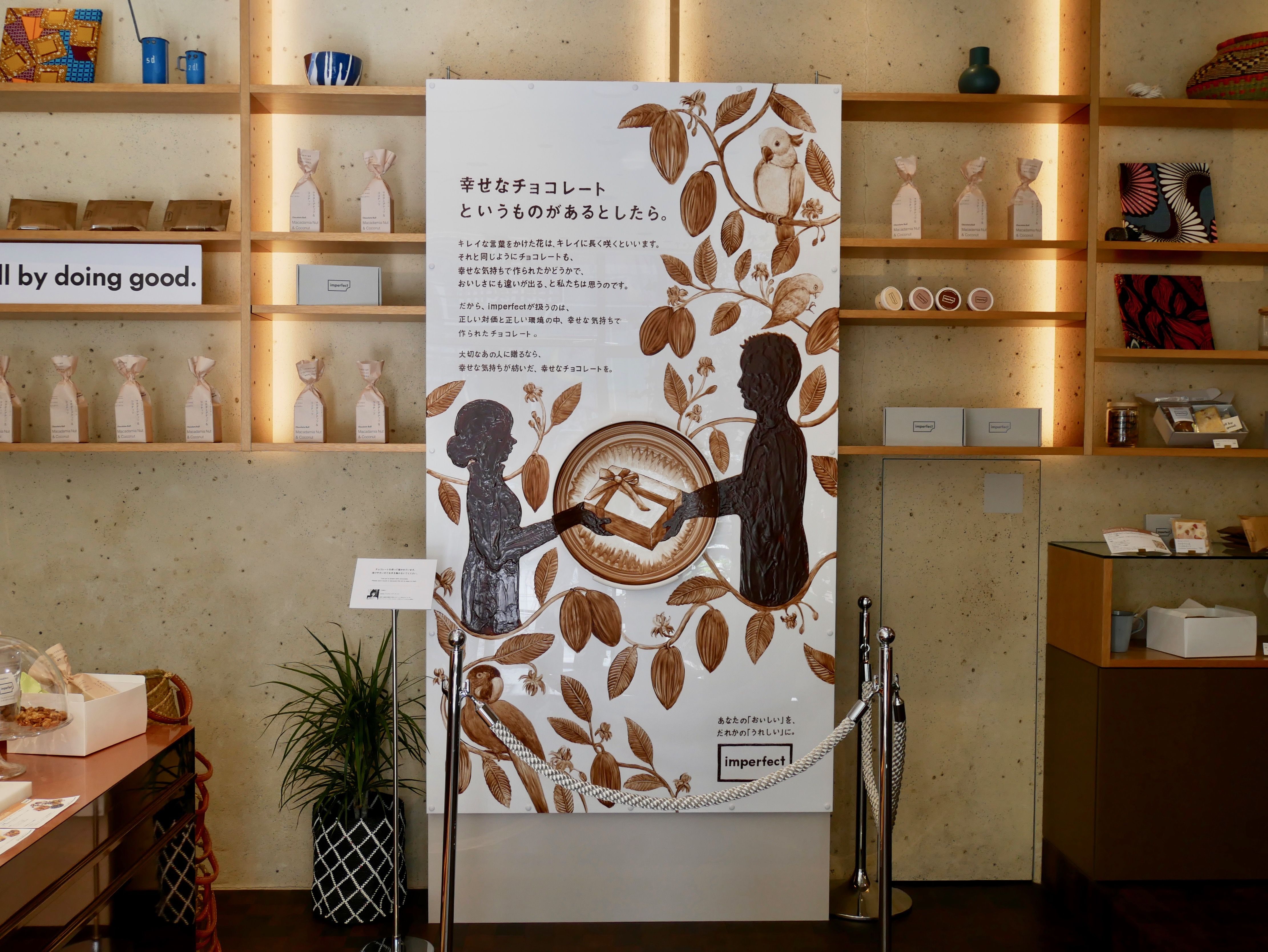 サステナブル_10,チョコレート_3,東京_11