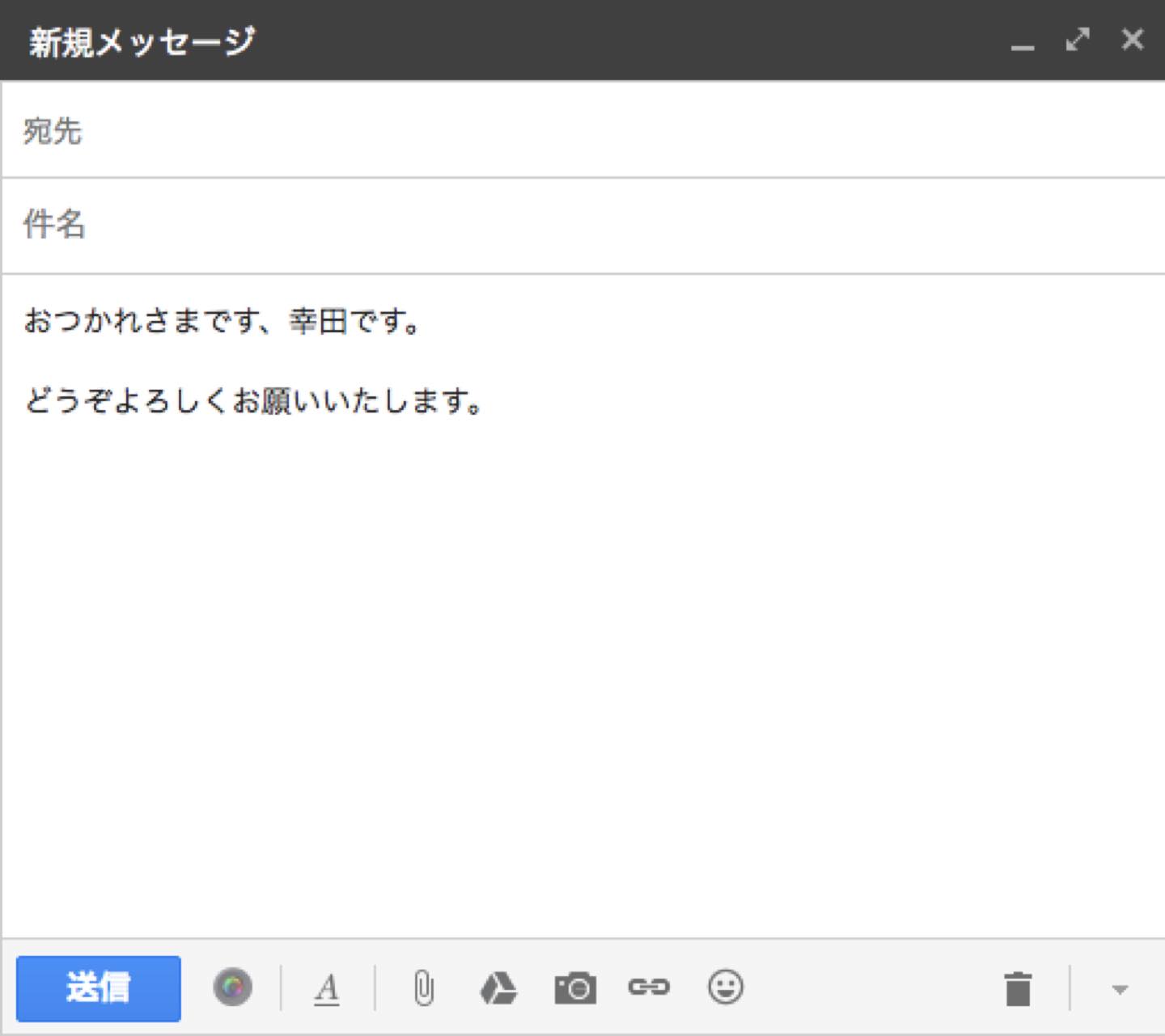 ▲メールの本文に定型文を書き込みます。