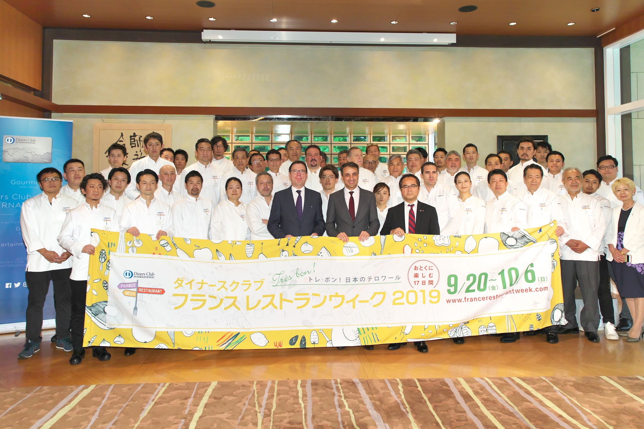 15人のフォーカスシェフをはじめ、同イベントに尽力している面々が集まった