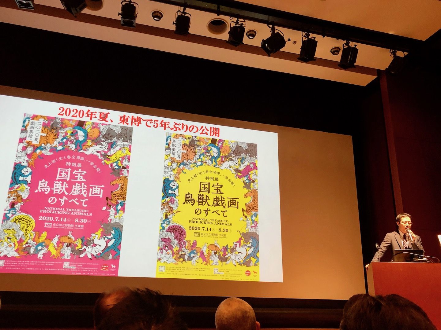 展覧会_1,和文化_1,東京_1