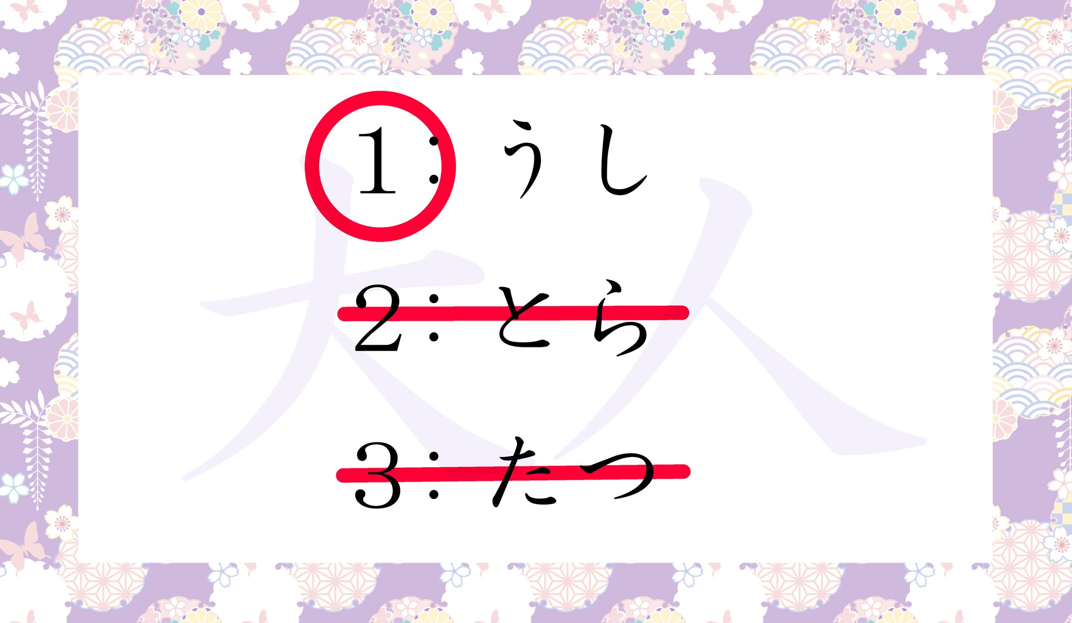 「大人」と書いて、「うし」読むとは!…どんな意味の言葉?