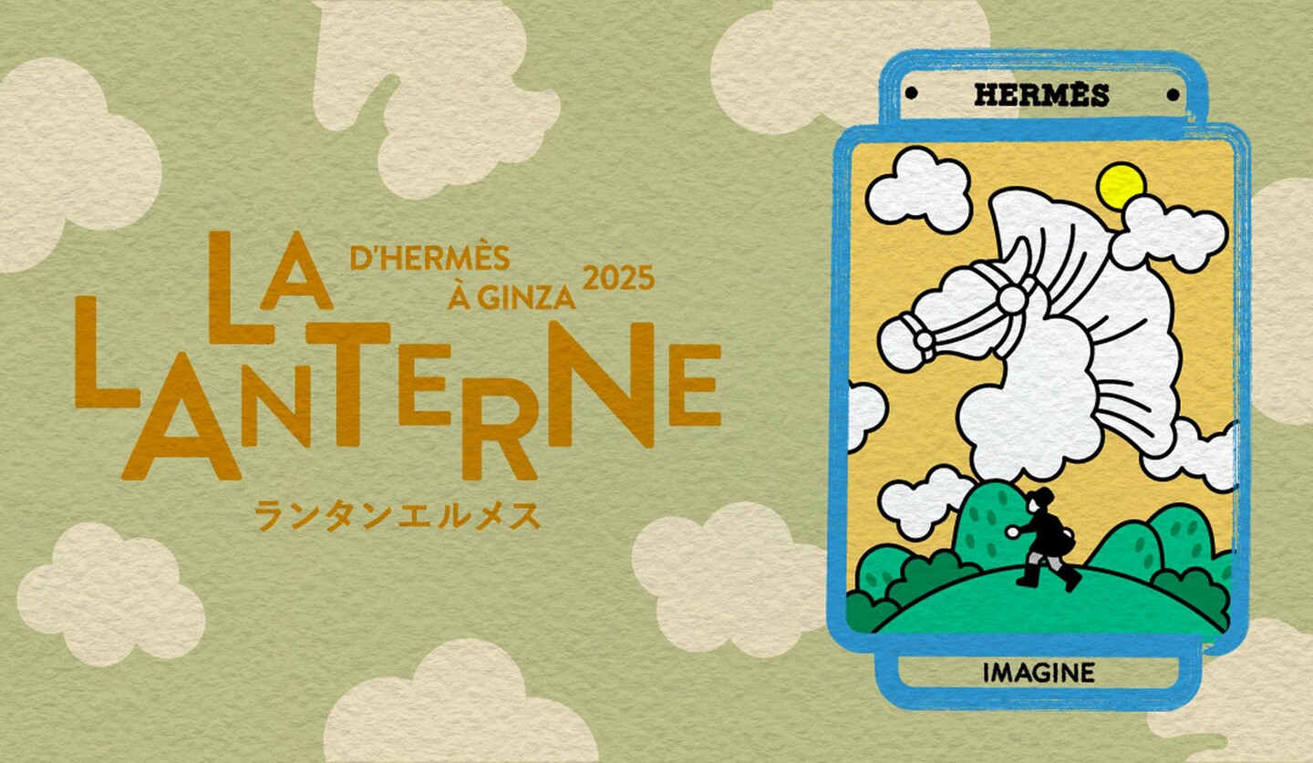ランタンエルメスの10月のキービジュアル