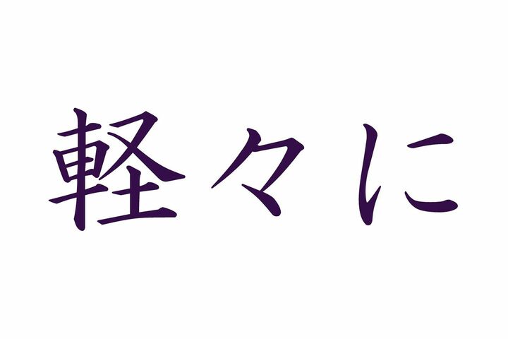 クイズ_3,日本語_3