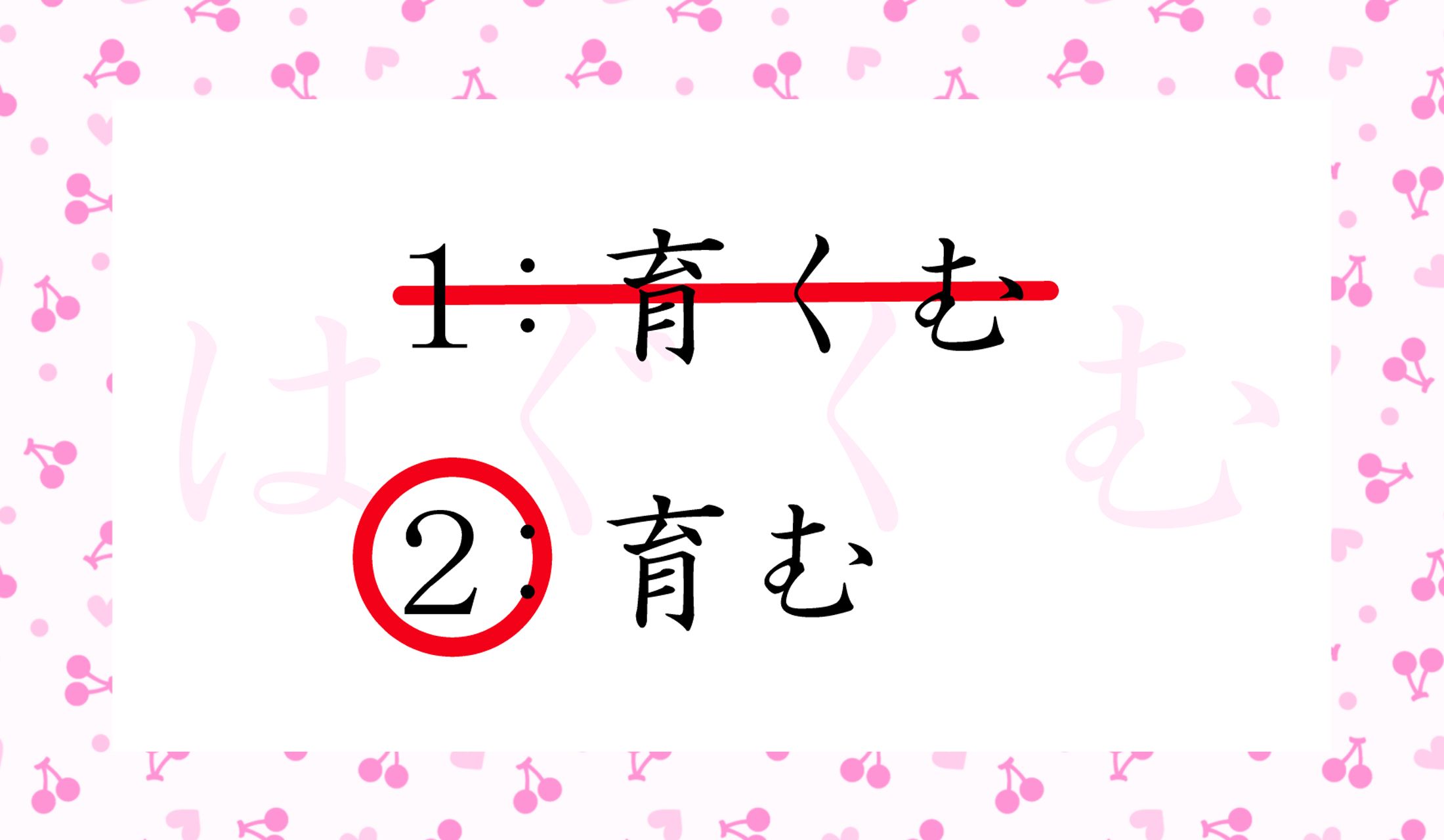 送り仮名は1文字なのです。
