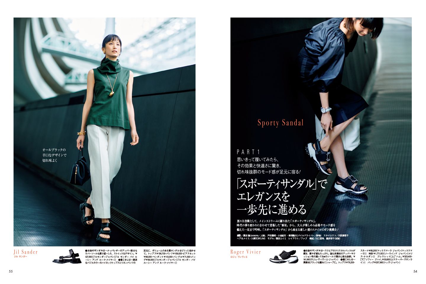 Precious7月号(6月5日発売)特集