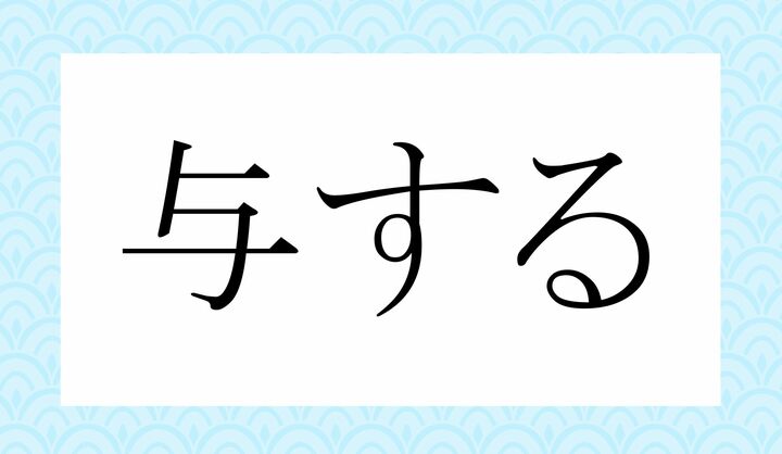 「○○する」。