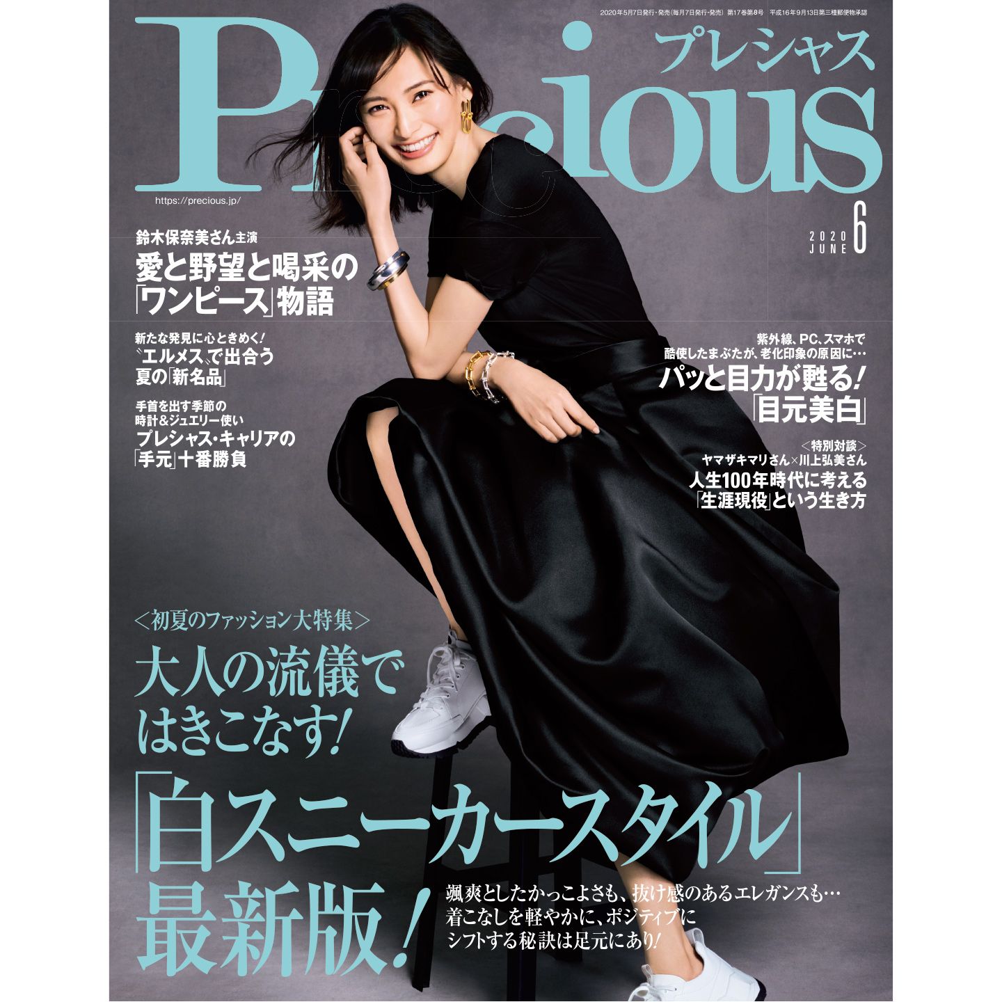 ファッションニュース_1