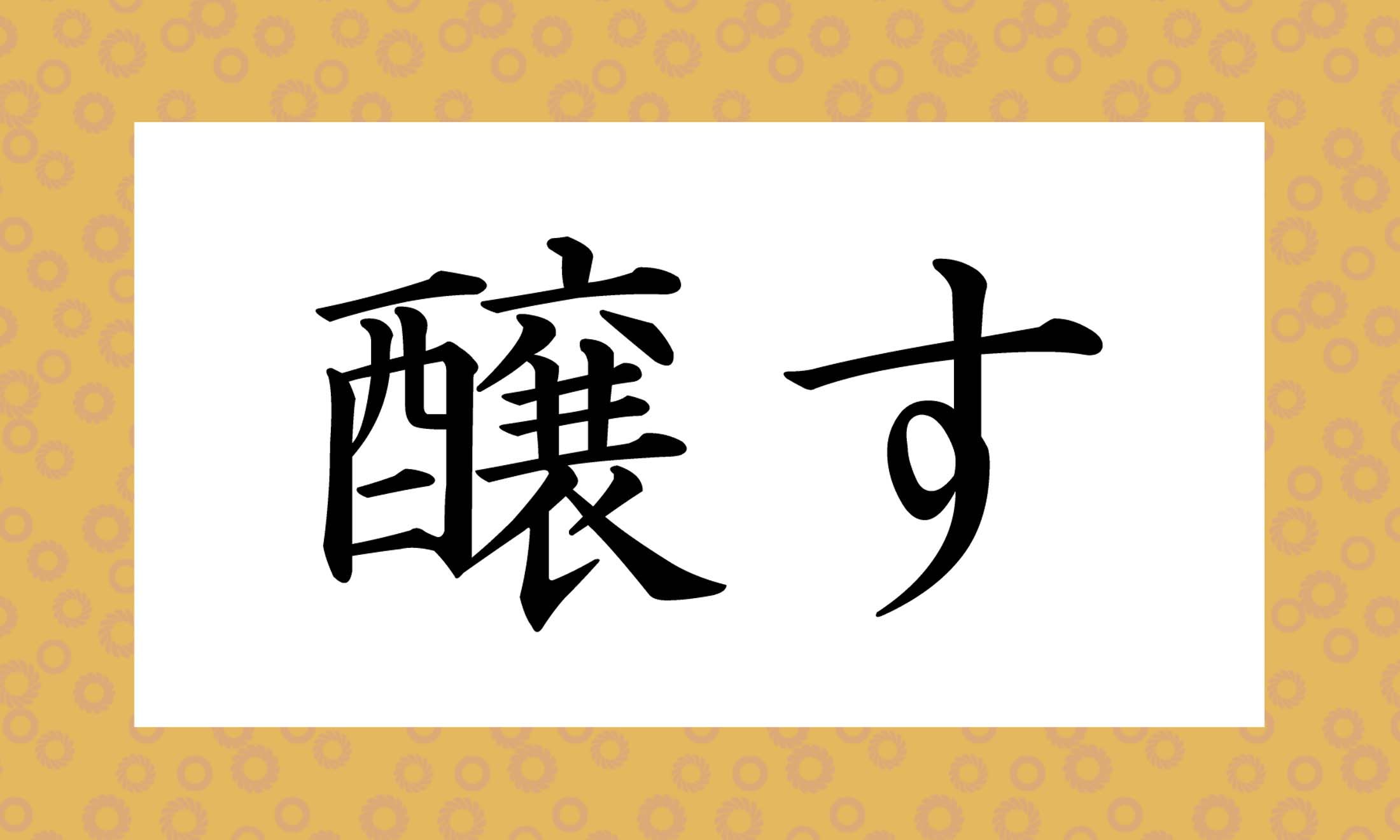 「○○す」と読み仮名2文字です。