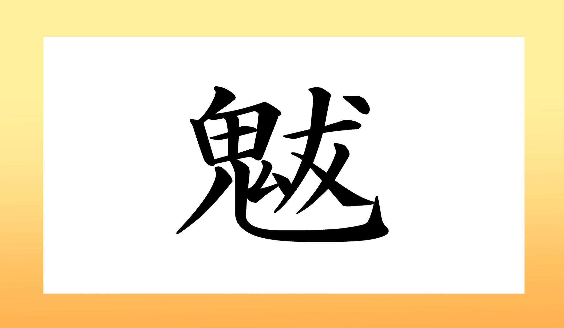 「〇〇〇」と読み仮名3文字です。