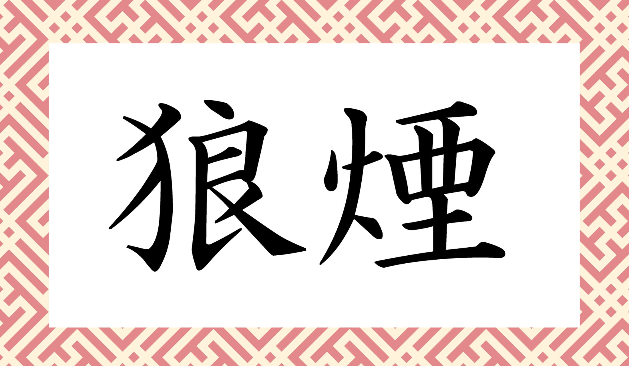 「○○○」と読み仮名3文字です。