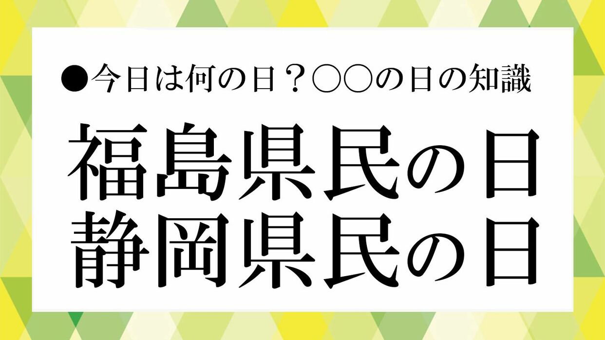 8 月 21 日 何 の 日
