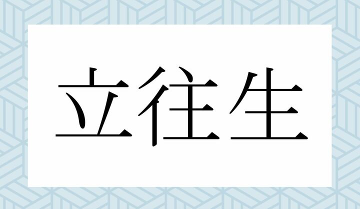 かな7文字です。