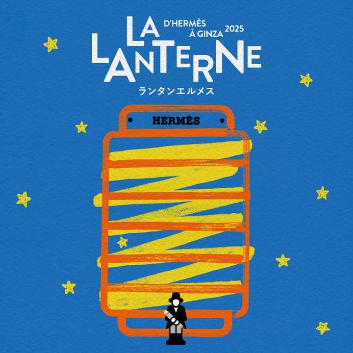 銀座メゾンエルメスで展開されている2025年限定のプロジェクト『ランタンエルメス』の告知ビジュアル