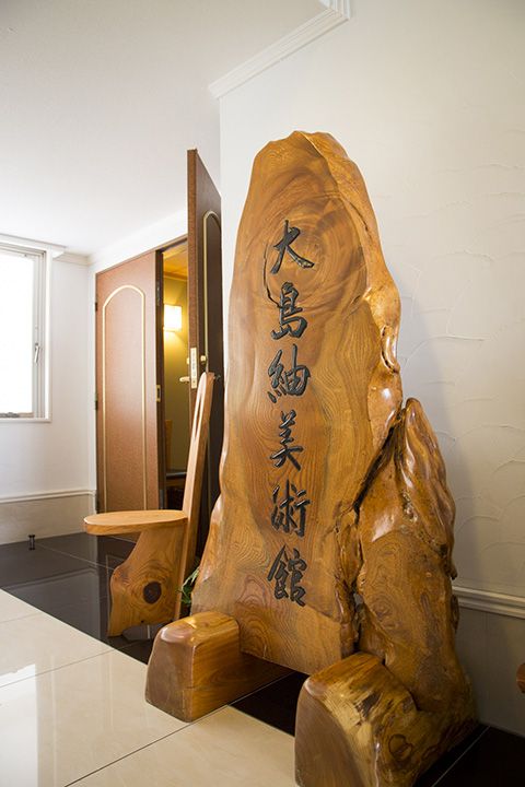 大島紬美術館入口