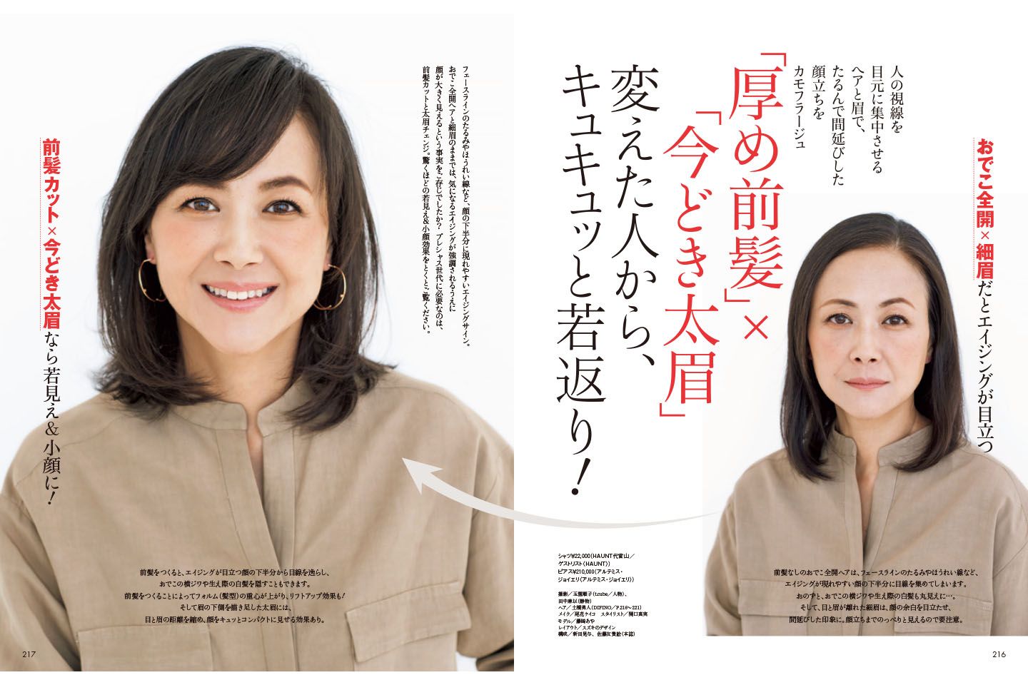 Precious9月号(8月7日発売)