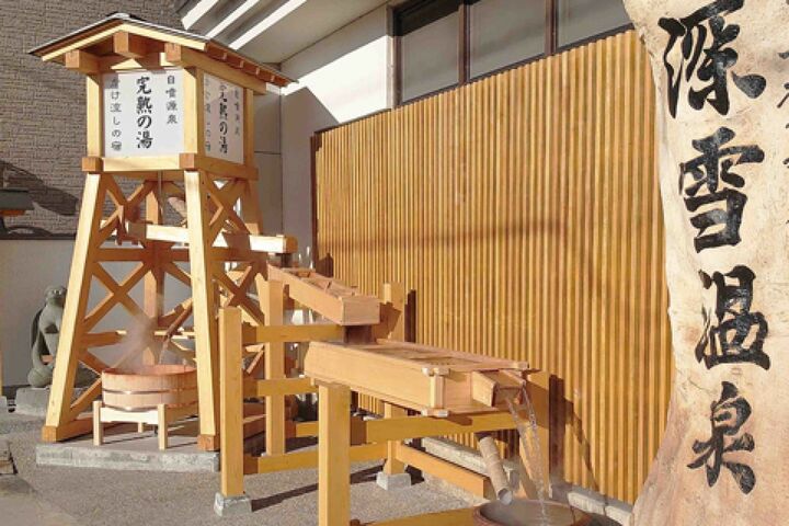 玄関前の飲泉場。湯に浸かるだけでなく、飲んで内側からも温泉の力を取り込める。