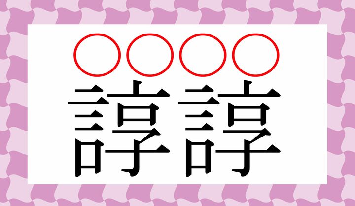 よく使われる言い回しです。