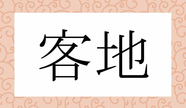 かな3文字です。