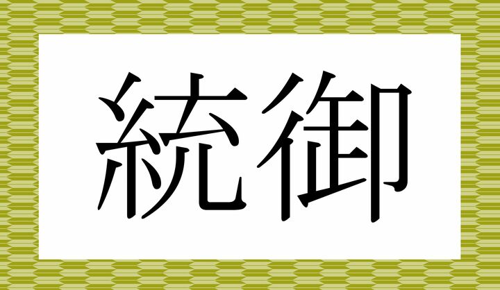 かな4文字です。