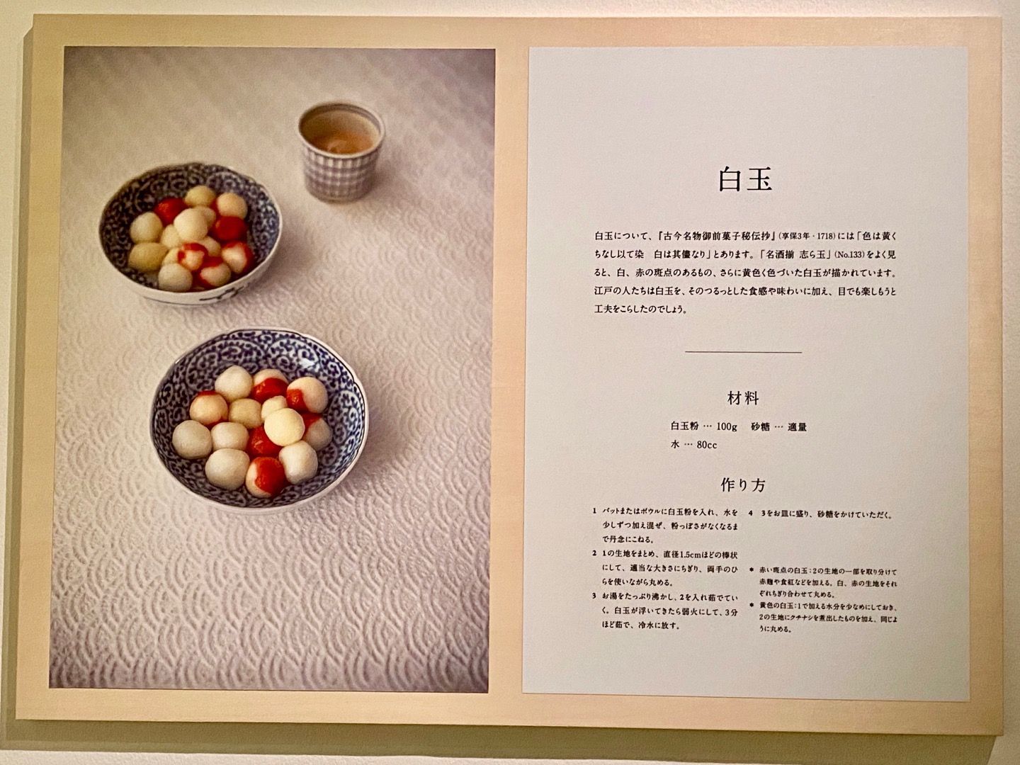 和文化_4,展覧会_4,東京_4,六本木_4