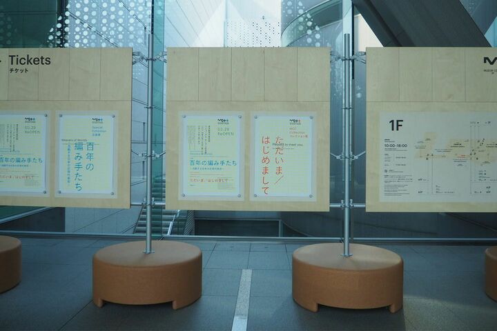 開催中の展覧会やイベントの掲示板