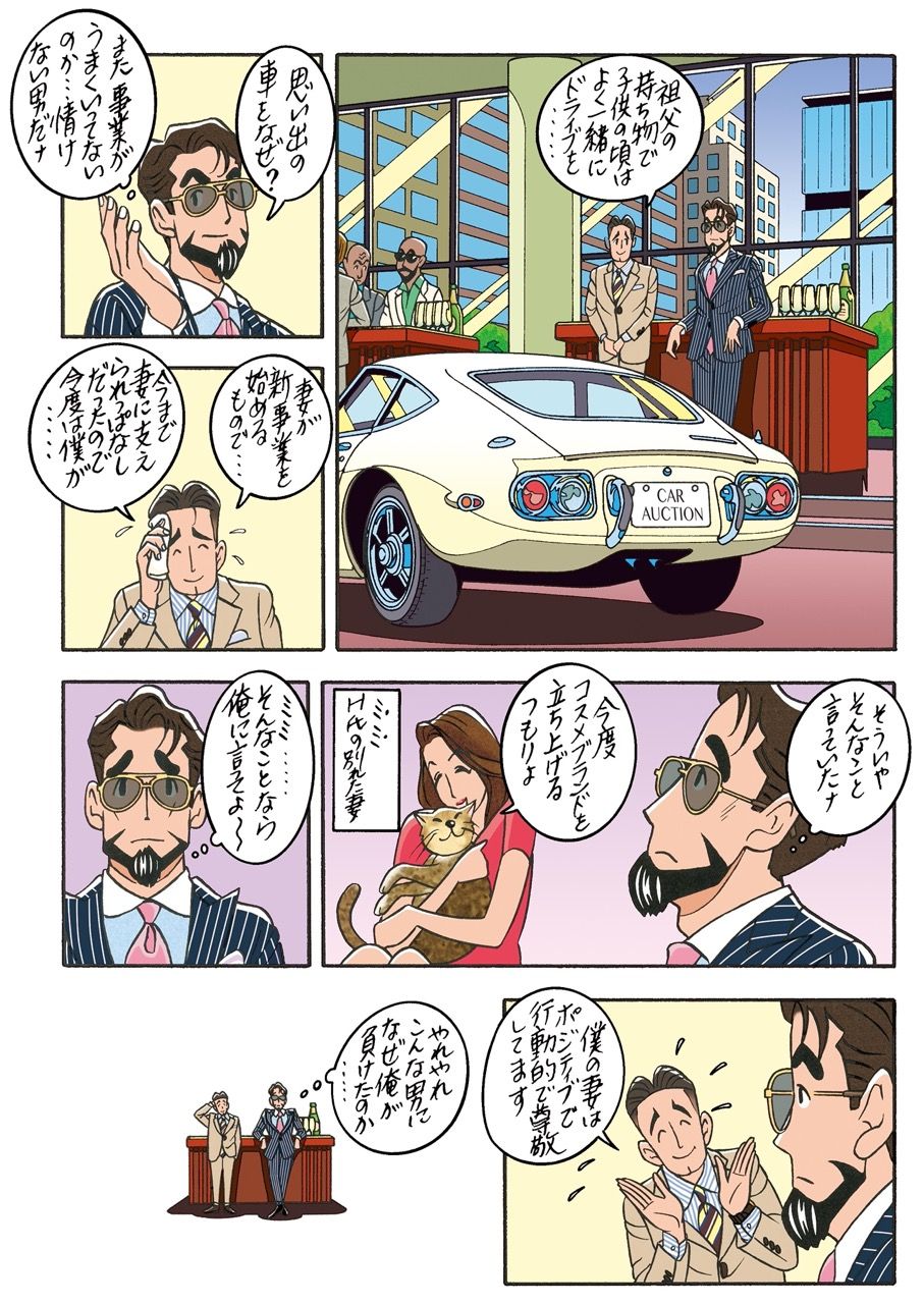 ワンダーカクテルvol.34「ミミの亭主」_2
