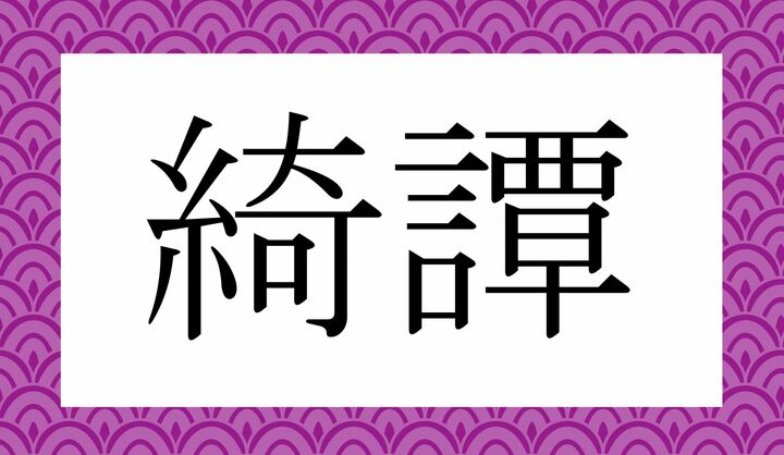 かな3文字です。