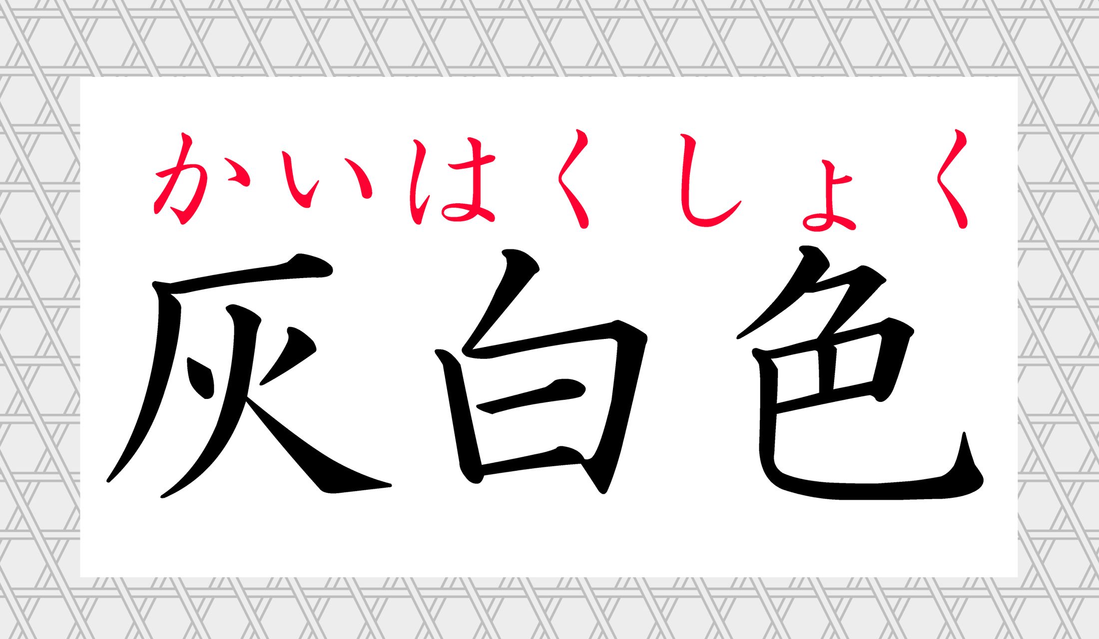 正解できましたか?