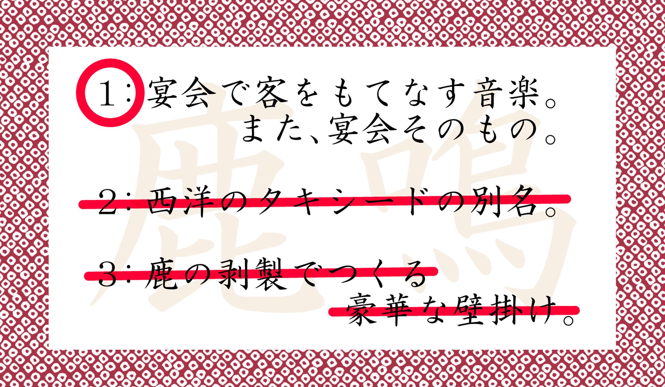 こういう意味なのです。