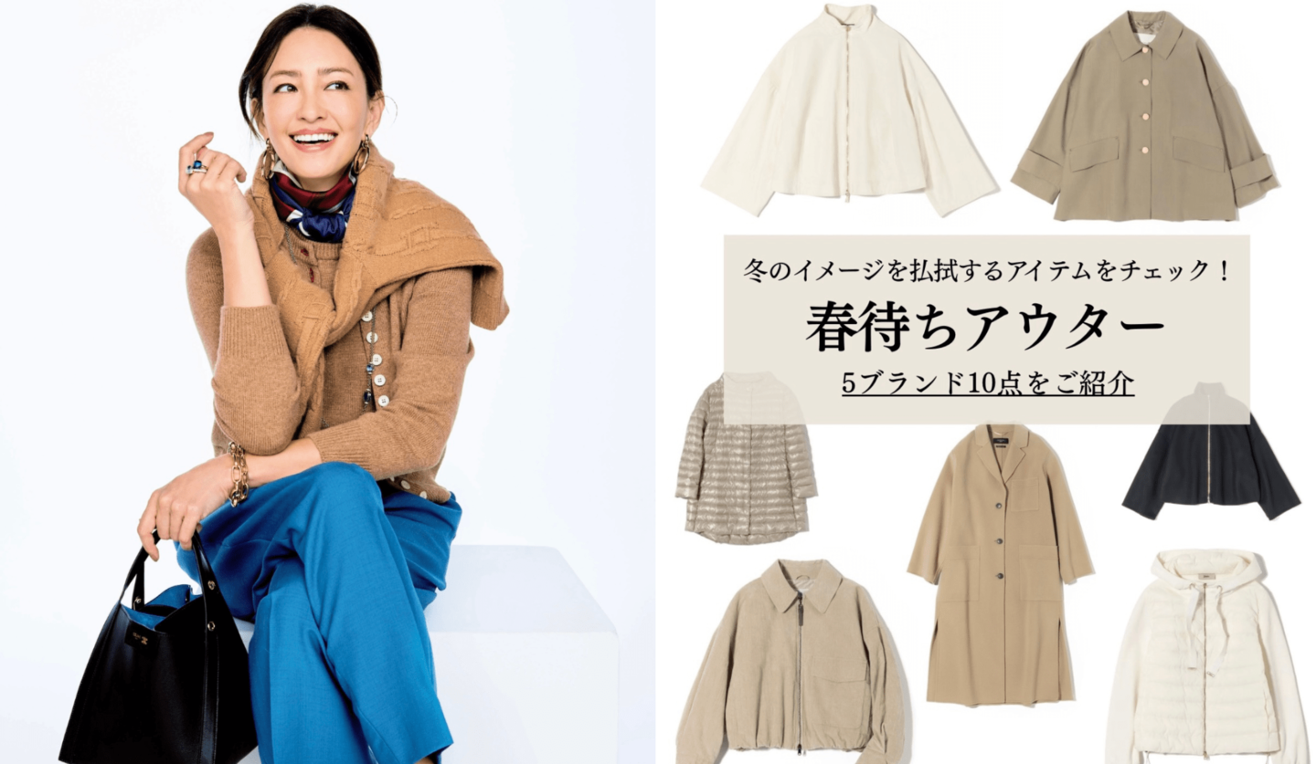 RINA、ベージュ、ブルー、春コーデ、アウター、コート