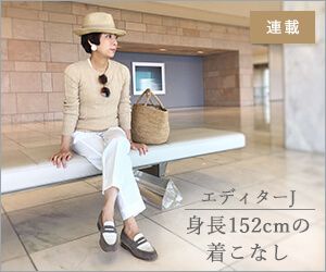 エディターJの連載バックナンバーはこちらから