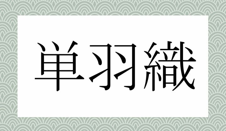 かな6文字です。