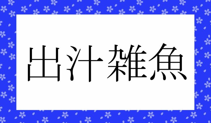かな5文字です。
