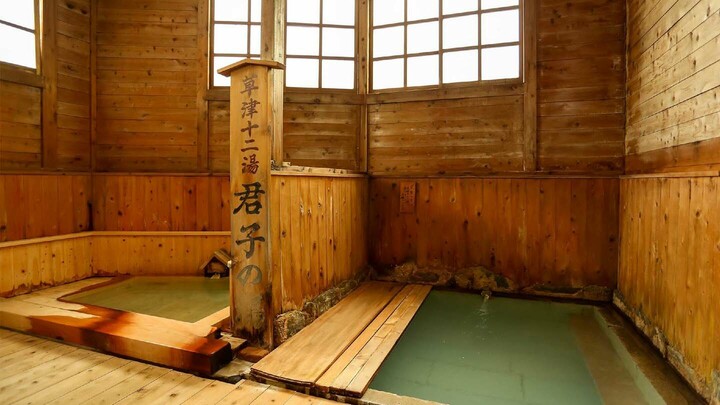 群馬県「元湯 泉水館」の「萩の湯」。