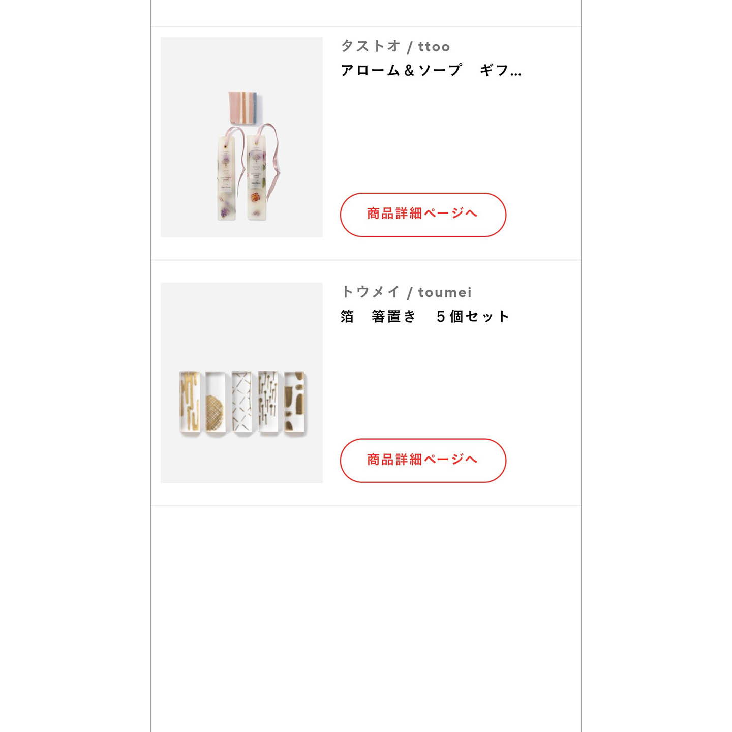 手土産_19