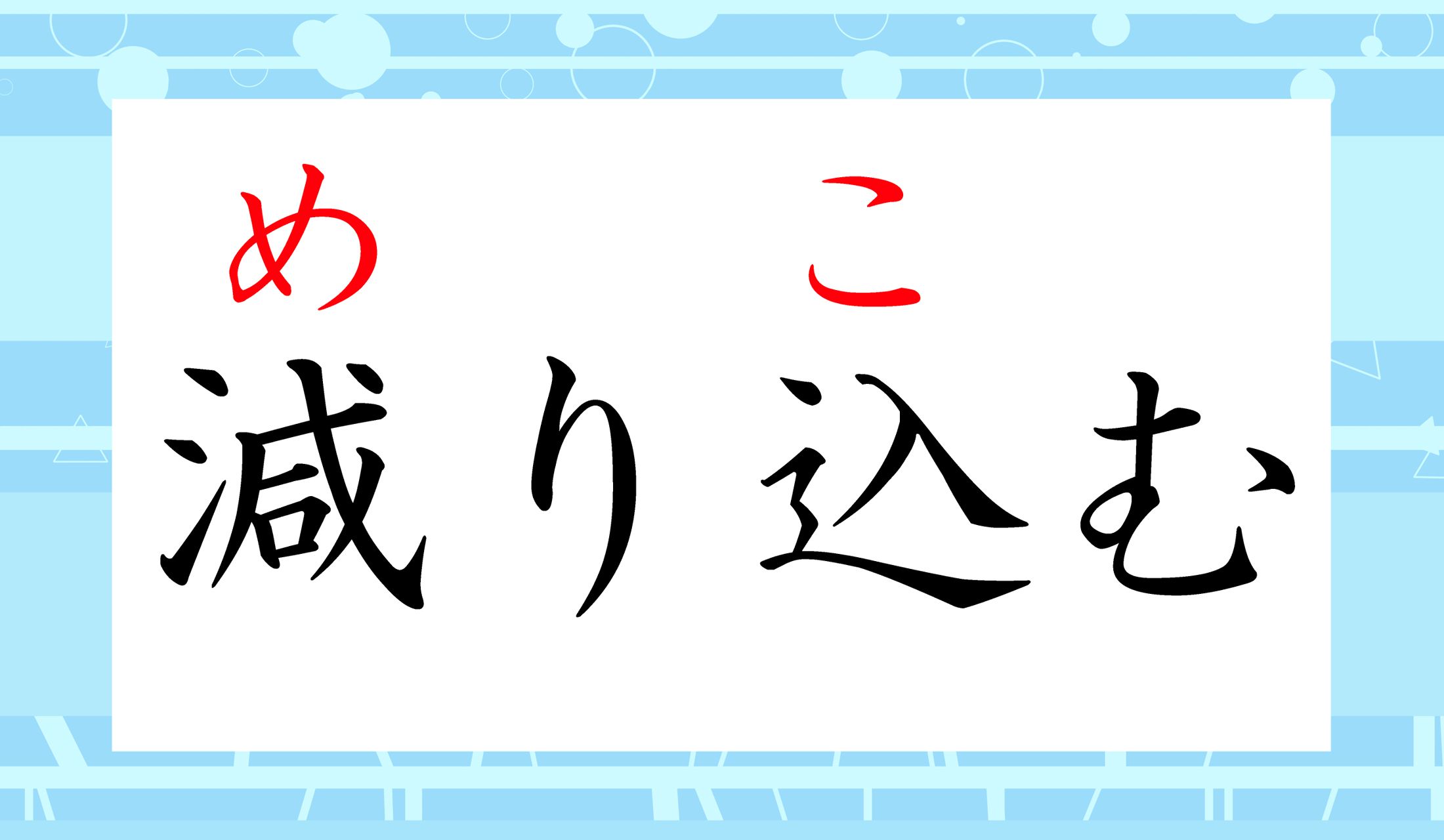 文脈で判断する必要がある読み方ですね。
